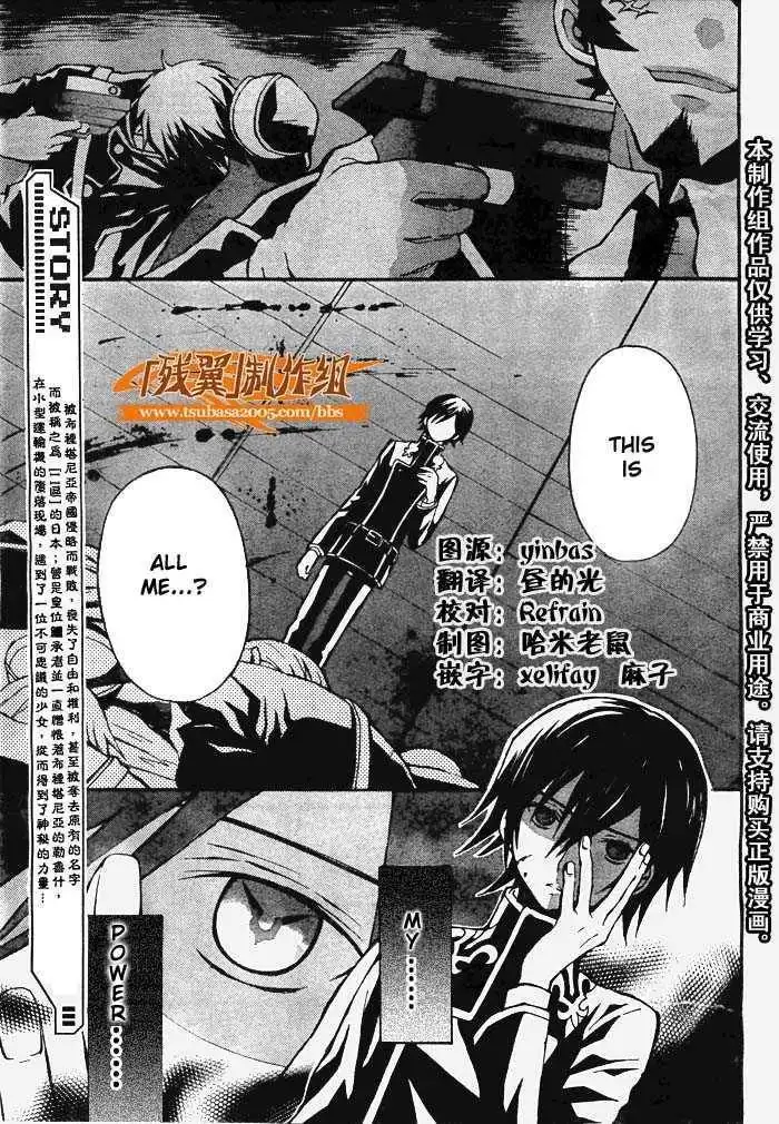 Code Geass: Lelouch of the Rebellion Chapter 2 2